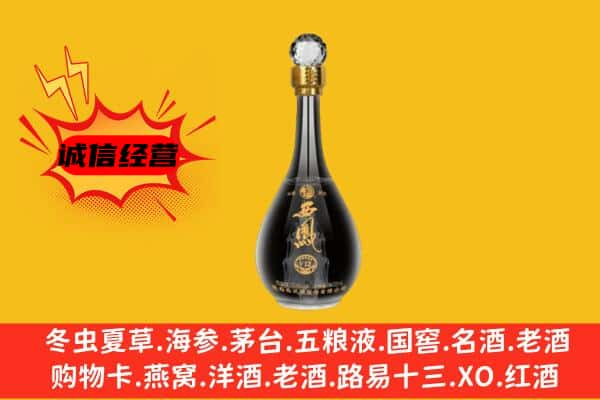 阳泉盂县上门回收西凤酒