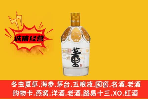 阳泉盂县上门回收老董酒