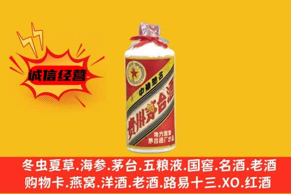 阳泉盂县回收五星茅台酒